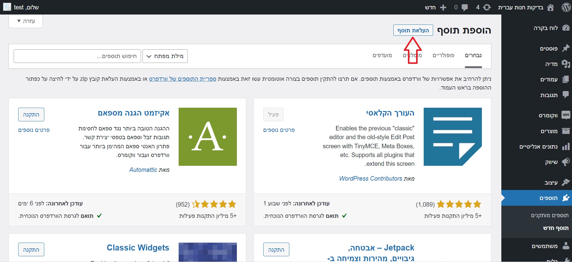 התקנת תוסף מחיר ל 100 מ"ל \ גרם בדף המוצר ובדף הקטגוריה
