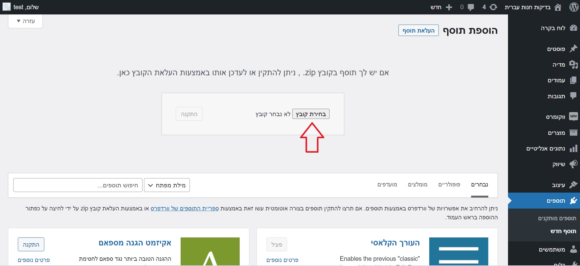 התקנת תוסף מחיר ל 100 מ"ל \ גרם בדף המוצר ובדף הקטגוריה