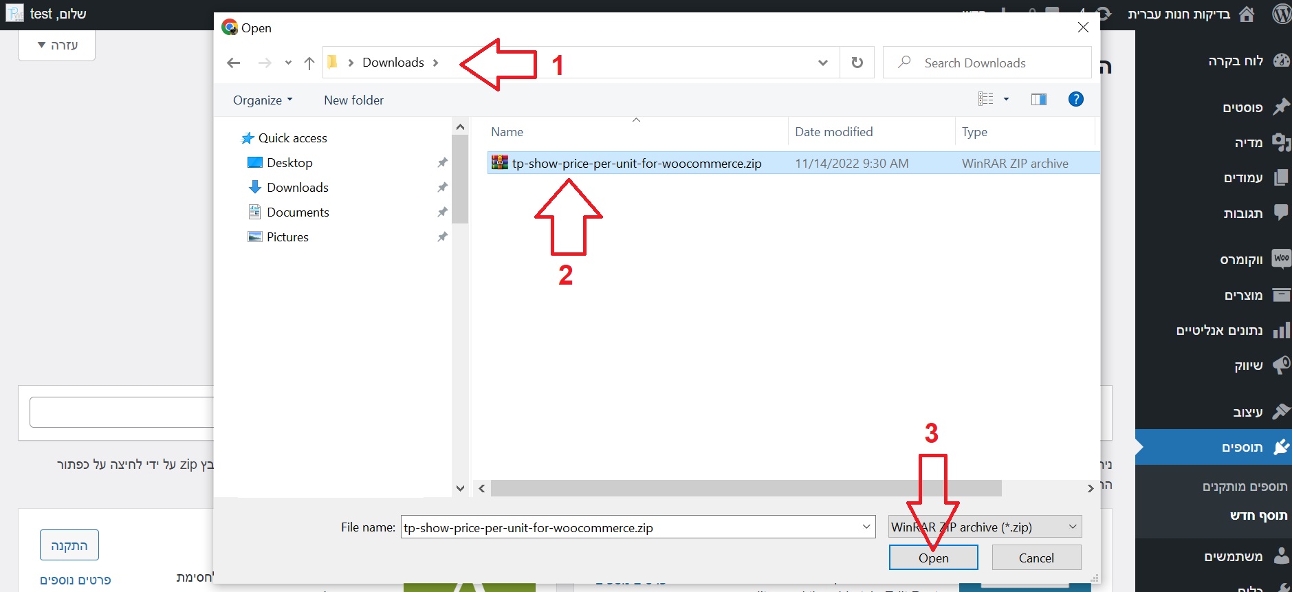 התקנת תוסף מחיר ל 100 מ"ל \ גרם בדף המוצר ובדף הקטגוריה