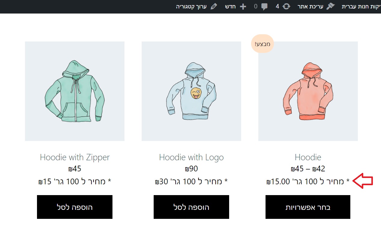 תצוגה בעמוד קטגוריה \ חנות