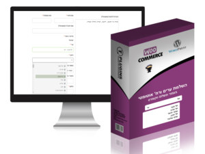 השלמת ערים ורחובות בעמוד תשלום ווקומרס